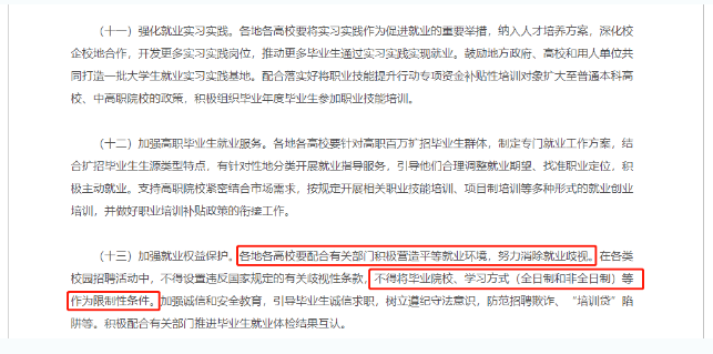 关于提升学历，这些观点可以忽略！黄岛成考网